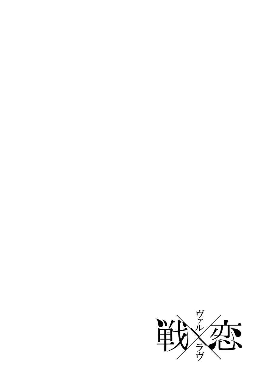 Page 44 Chapter 12 Val x Love
