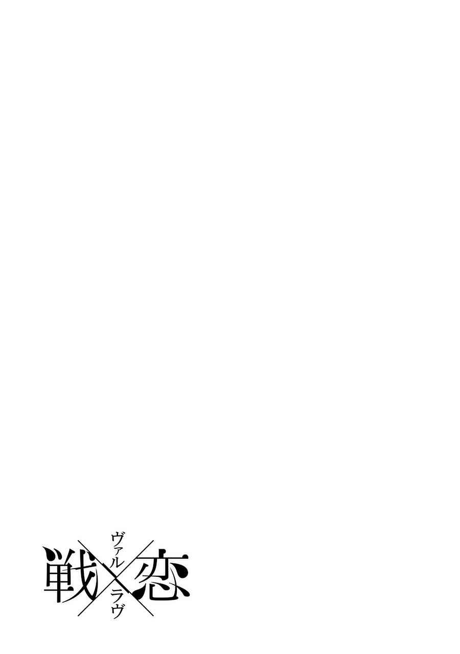Page 49 Chapter 8 Val x Love