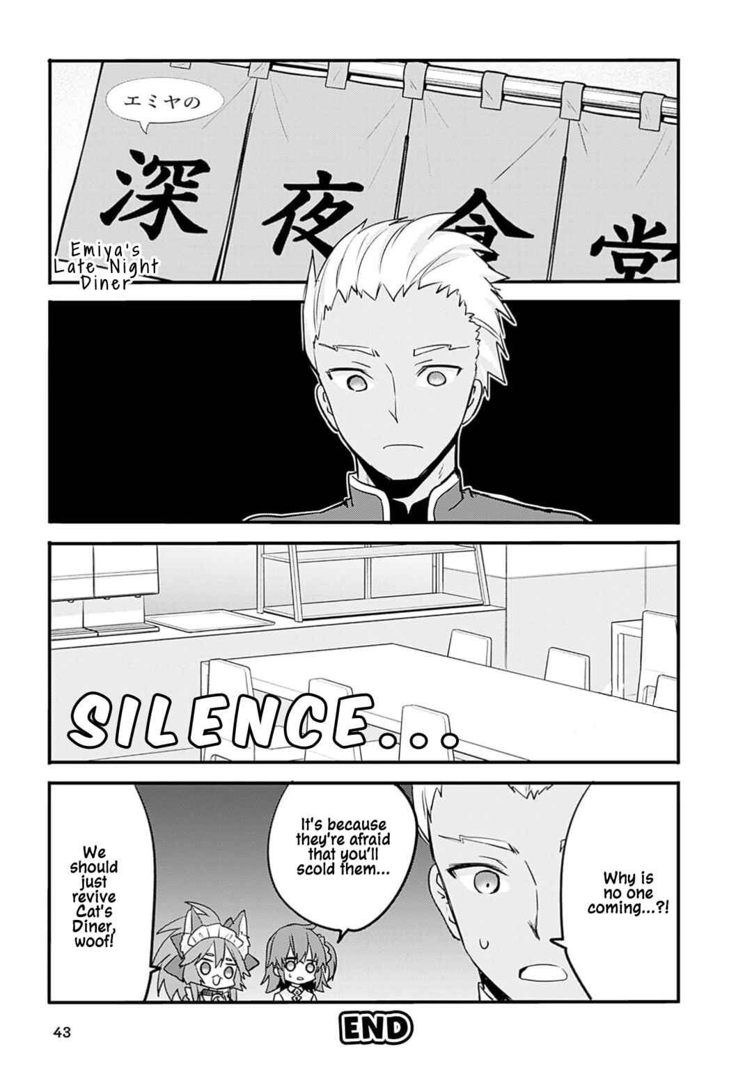 Page 11 Chapter 4 Fate/Grand Order Anthology Comics STAR RELIGHT