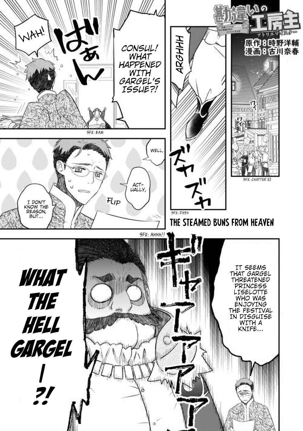 Page 4 Chapter 42 Kanchigai no Atelier Meister - Eiyuu Party no Moto Zatsuyougakari ga, Jitsu wa Sentou Igai ga SSS Rank Datta to Iu Yoku Aru Hanashi