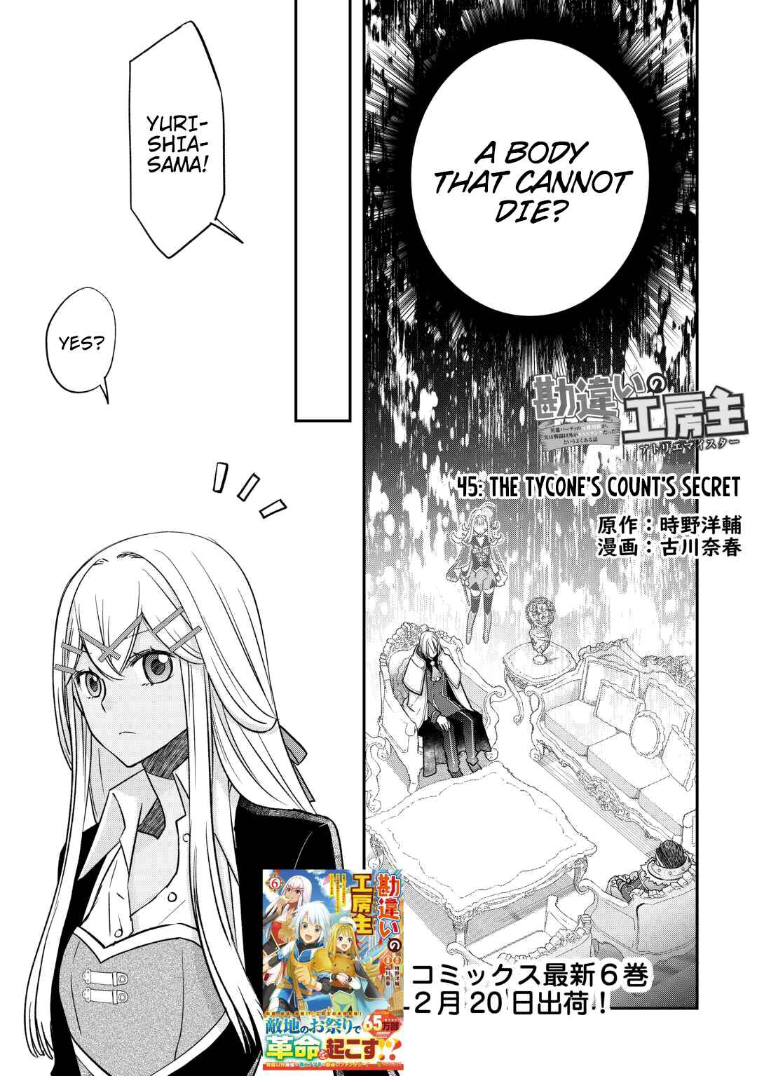 Page 4 Chapter 45 Kanchigai no Atelier Meister - Eiyuu Party no Moto Zatsuyougakari ga, Jitsu wa Sentou Igai ga SSS Rank Datta to Iu Yoku Aru Hanashi