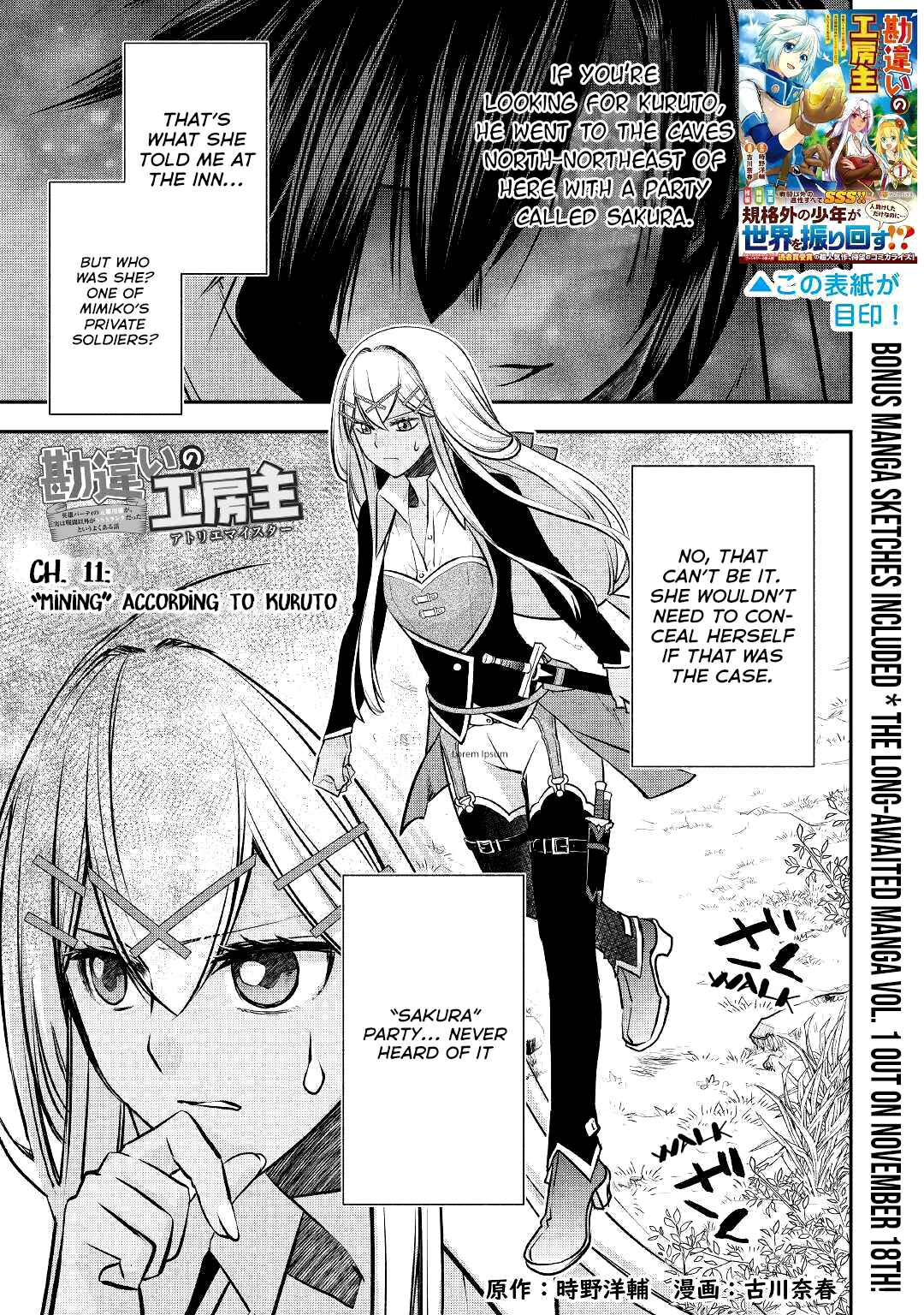Page 4 Chapter 11 Kanchigai no Atelier Meister - Eiyuu Party no Moto Zatsuyougakari ga, Jitsu wa Sentou Igai ga SSS Rank Datta to Iu Yoku Aru Hanashi