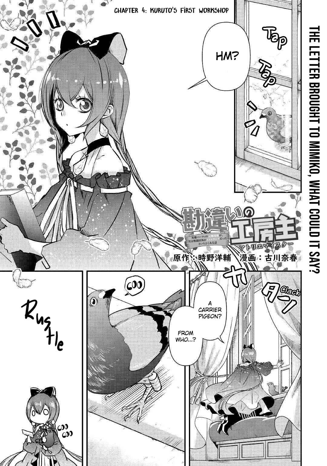 Page 4 Chapter 4 Kanchigai no Atelier Meister - Eiyuu Party no Moto Zatsuyougakari ga, Jitsu wa Sentou Igai ga SSS Rank Datta to Iu Yoku Aru Hanashi