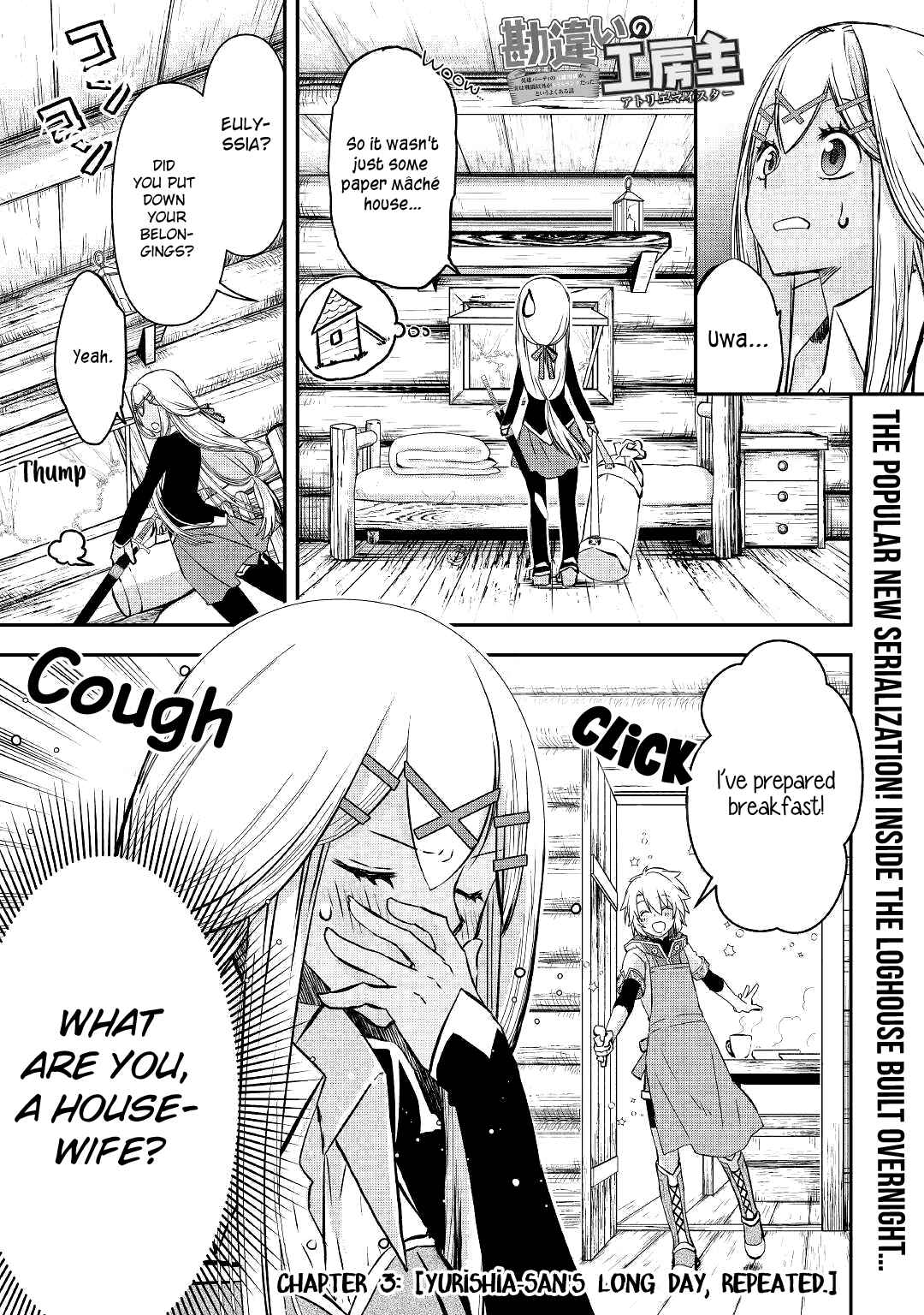 Page 3 Chapter 3 Kanchigai no Atelier Meister - Eiyuu Party no Moto Zatsuyougakari ga, Jitsu wa Sentou Igai ga SSS Rank Datta to Iu Yoku Aru Hanashi