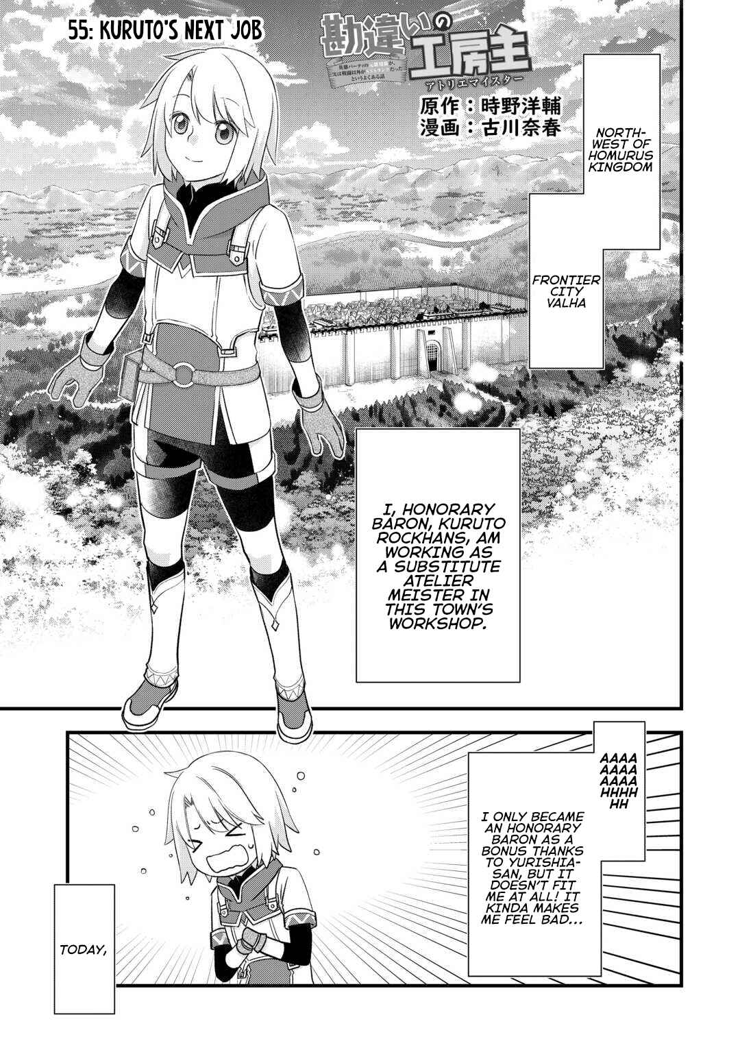 Page 3 Chapter 55 Kanchigai no Atelier Meister - Eiyuu Party no Moto Zatsuyougakari ga, Jitsu wa Sentou Igai ga SSS Rank Datta to Iu Yoku Aru Hanashi