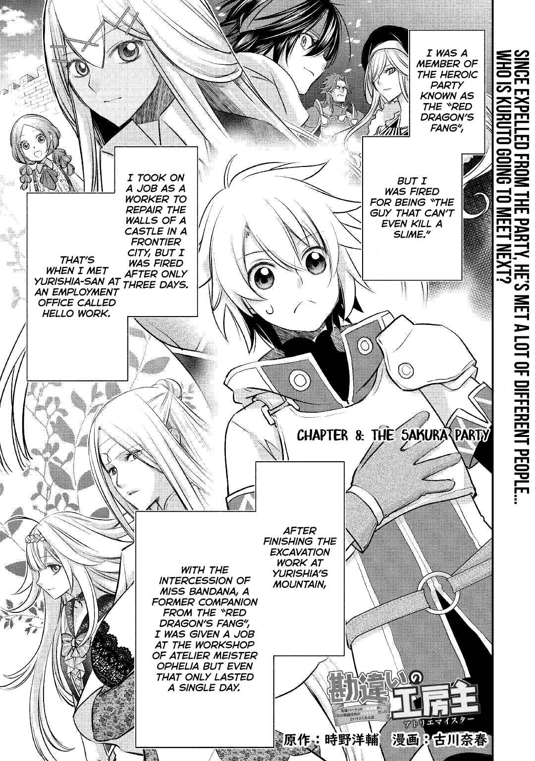 Page 3 Chapter 8 Kanchigai no Atelier Meister - Eiyuu Party no Moto Zatsuyougakari ga, Jitsu wa Sentou Igai ga SSS Rank Datta to Iu Yoku Aru Hanashi