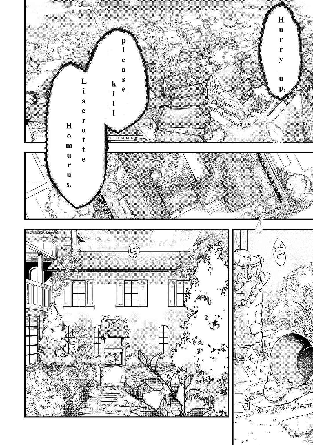 Page 2 Chapter 6 Kanchigai no Atelier Meister - Eiyuu Party no Moto Zatsuyougakari ga, Jitsu wa Sentou Igai ga SSS Rank Datta to Iu Yoku Aru Hanashi