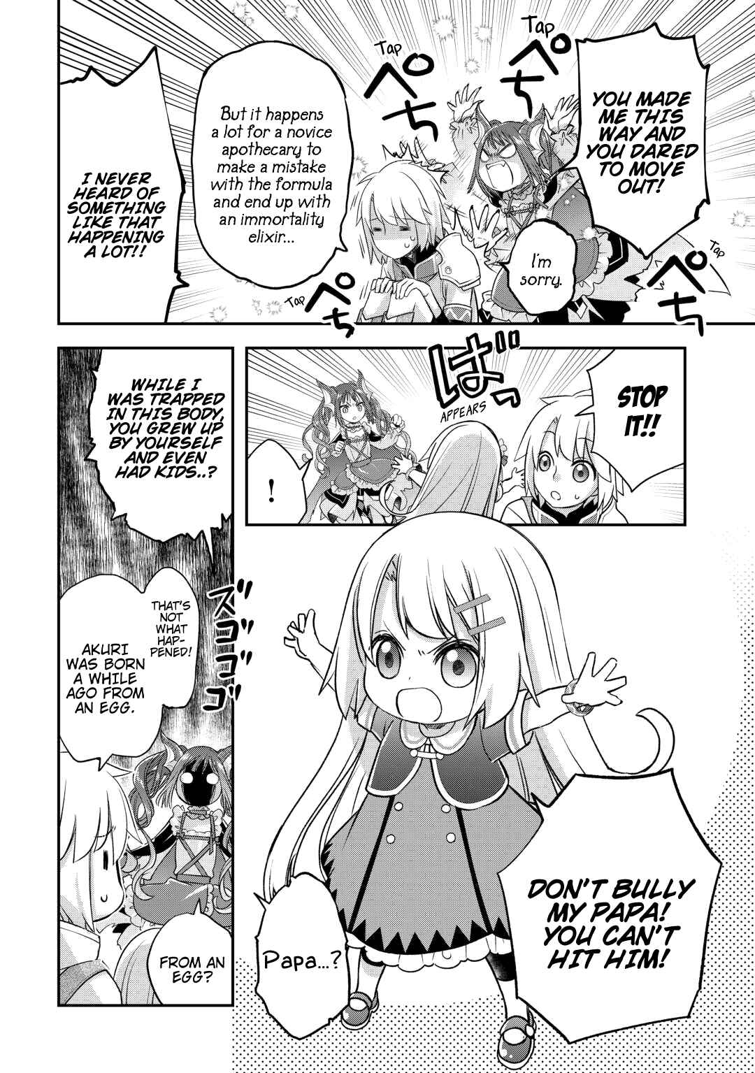 Page 17 Chapter 46 Kanchigai no Atelier Meister - Eiyuu Party no Moto Zatsuyougakari ga, Jitsu wa Sentou Igai ga SSS Rank Datta to Iu Yoku Aru Hanashi