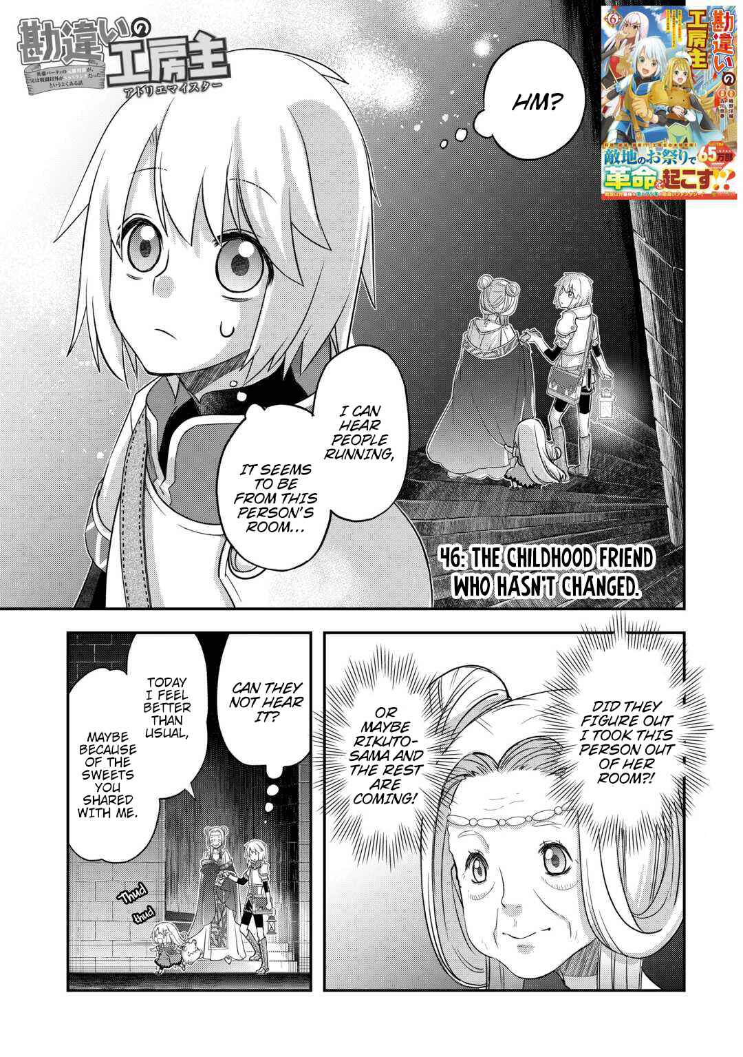 Page 4 Chapter 46 Kanchigai no Atelier Meister - Eiyuu Party no Moto Zatsuyougakari ga, Jitsu wa Sentou Igai ga SSS Rank Datta to Iu Yoku Aru Hanashi