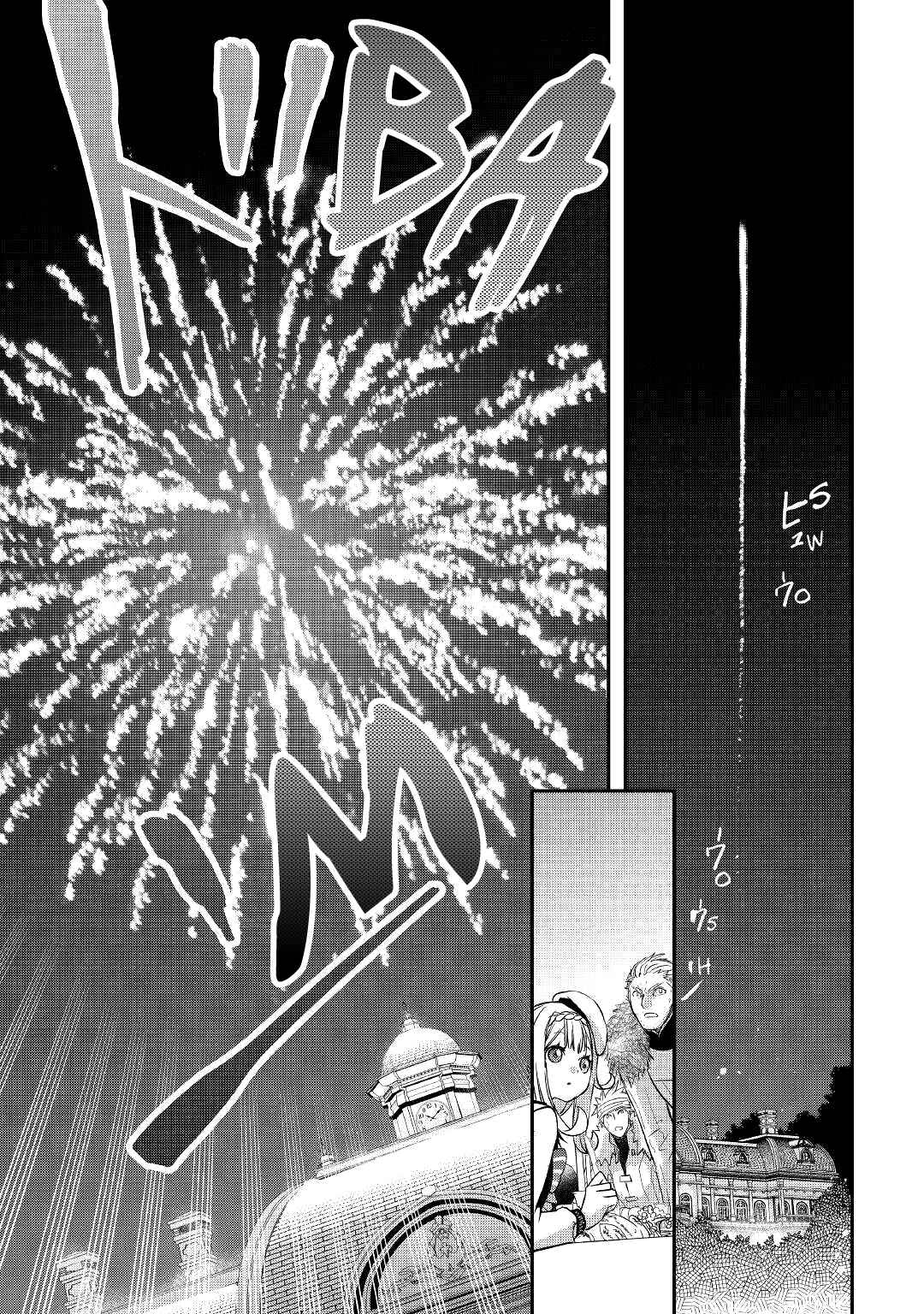 Page 12 Chapter 25 Kanchigai no Atelier Meister - Eiyuu Party no Moto Zatsuyougakari ga, Jitsu wa Sentou Igai ga SSS Rank Datta to Iu Yoku Aru Hanashi