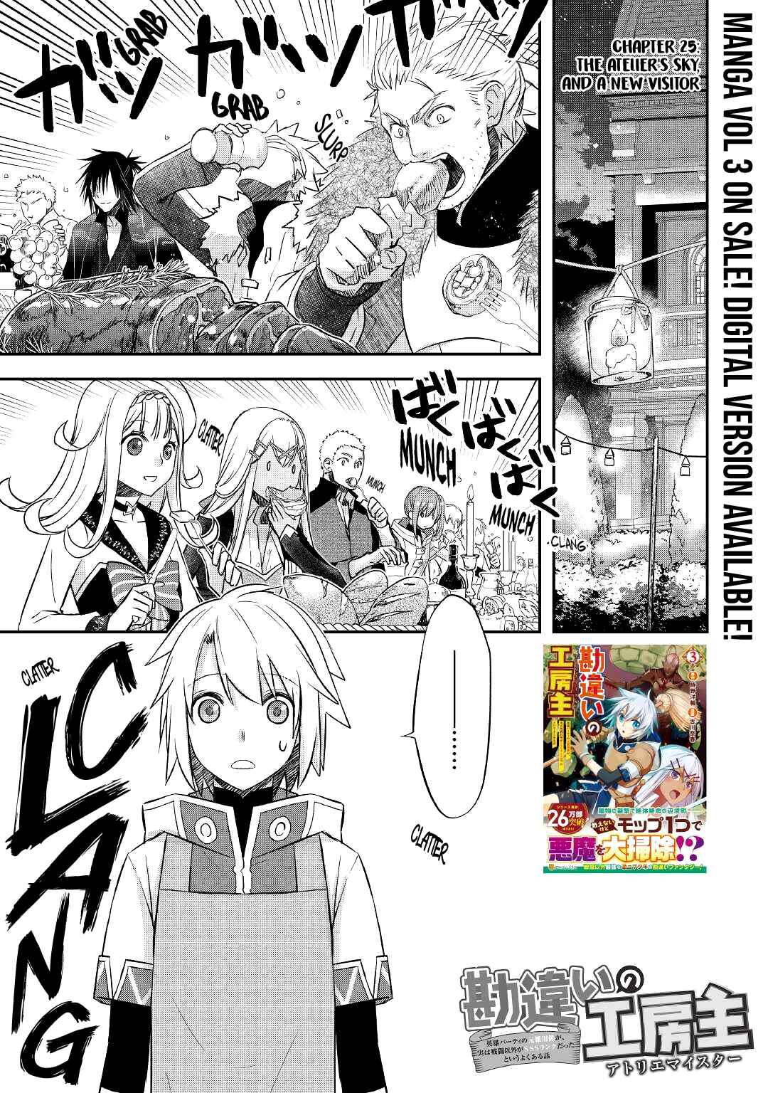 Page 4 Chapter 25 Kanchigai no Atelier Meister - Eiyuu Party no Moto Zatsuyougakari ga, Jitsu wa Sentou Igai ga SSS Rank Datta to Iu Yoku Aru Hanashi