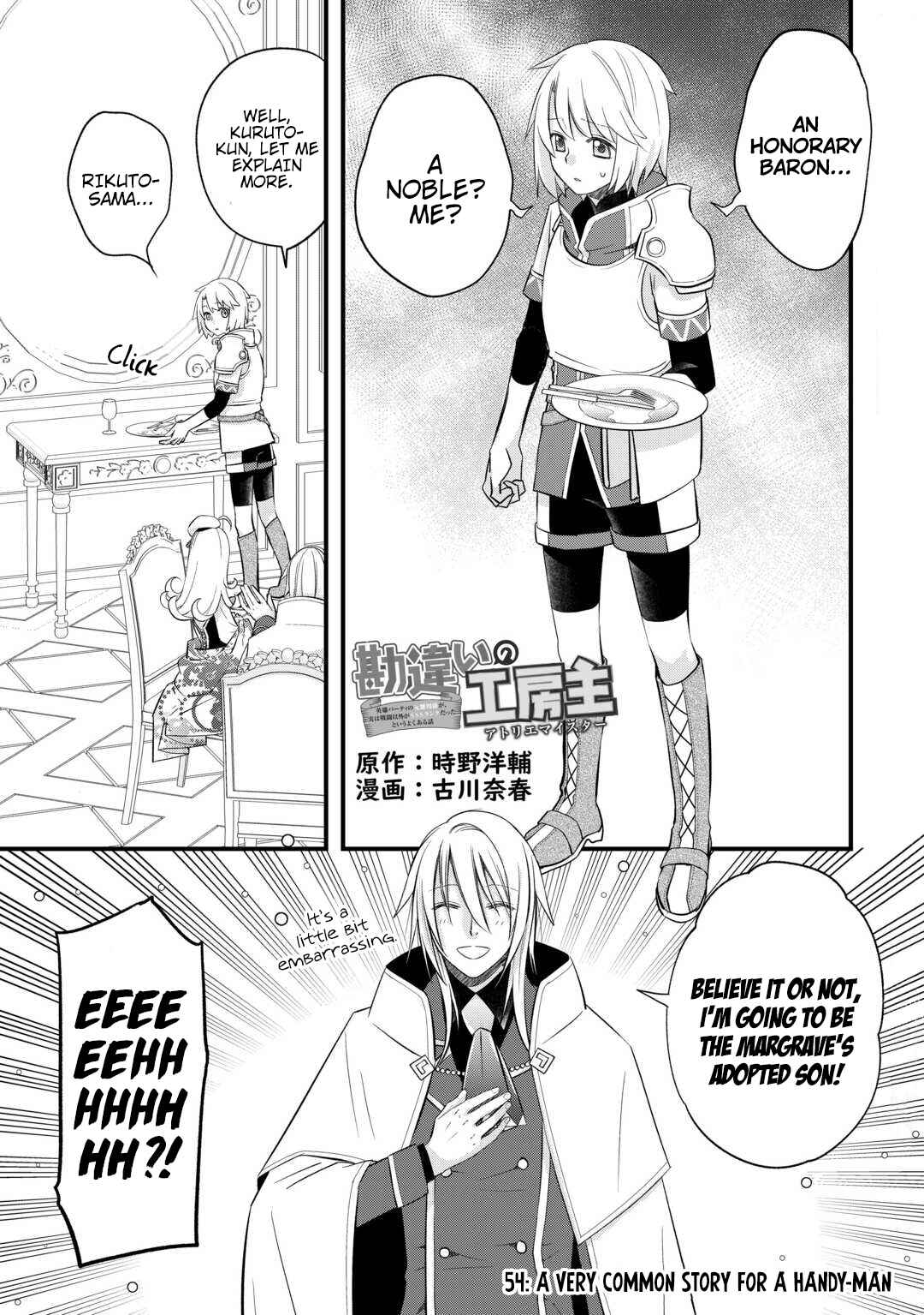 Page 3 Chapter 54 Kanchigai no Atelier Meister - Eiyuu Party no Moto Zatsuyougakari ga, Jitsu wa Sentou Igai ga SSS Rank Datta to Iu Yoku Aru Hanashi