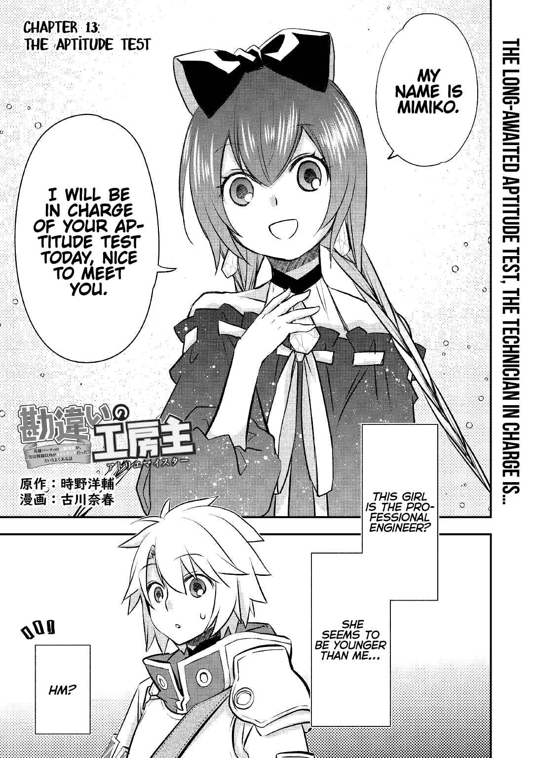Page 4 Chapter 13 Kanchigai no Atelier Meister - Eiyuu Party no Moto Zatsuyougakari ga, Jitsu wa Sentou Igai ga SSS Rank Datta to Iu Yoku Aru Hanashi