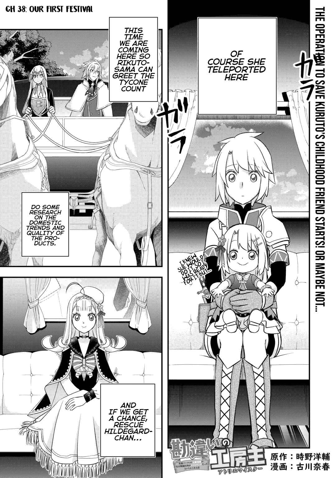 Page 4 Chapter 38 Kanchigai no Atelier Meister - Eiyuu Party no Moto Zatsuyougakari ga, Jitsu wa Sentou Igai ga SSS Rank Datta to Iu Yoku Aru Hanashi