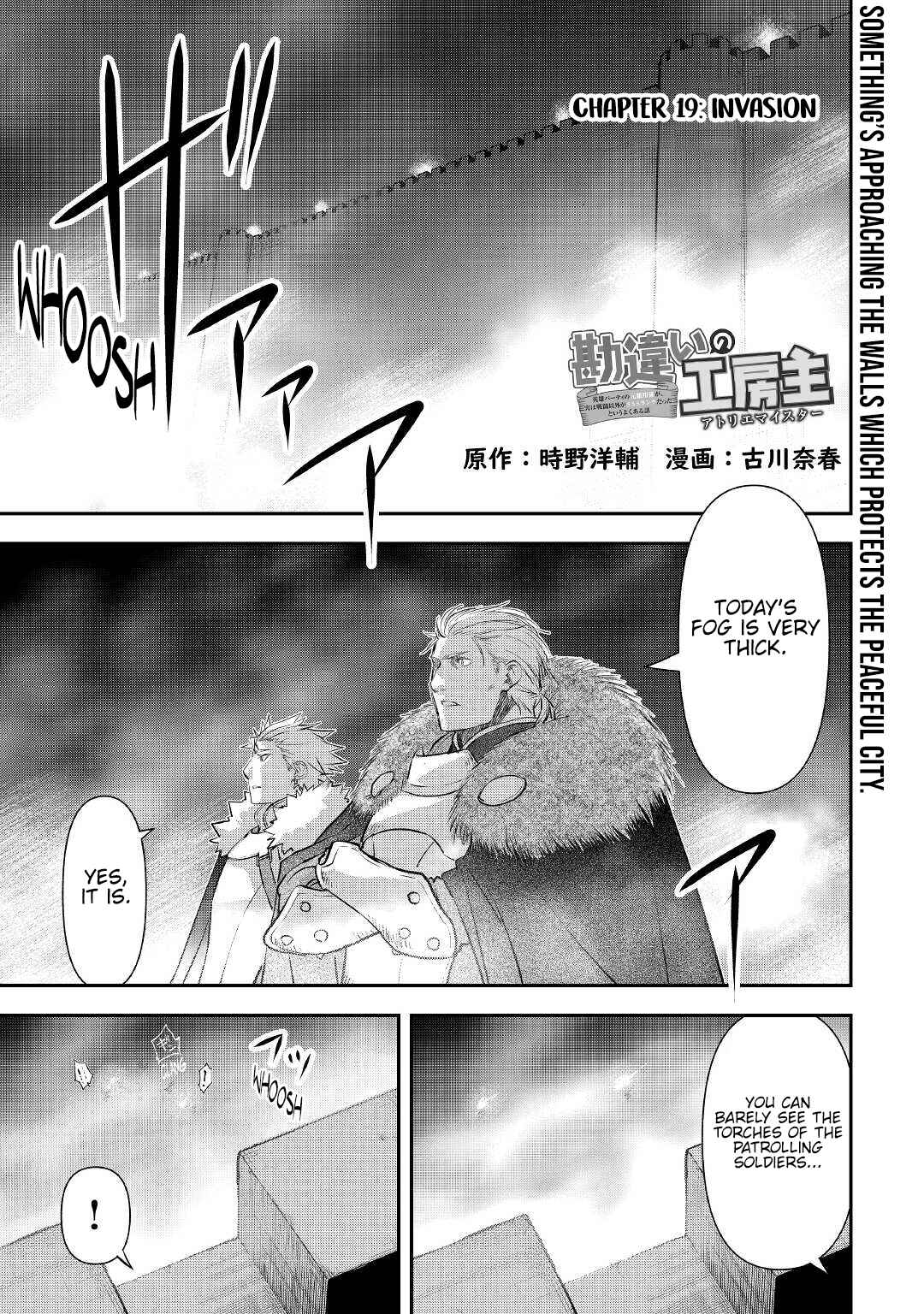 Page 4 Chapter 19 Kanchigai no Atelier Meister - Eiyuu Party no Moto Zatsuyougakari ga, Jitsu wa Sentou Igai ga SSS Rank Datta to Iu Yoku Aru Hanashi