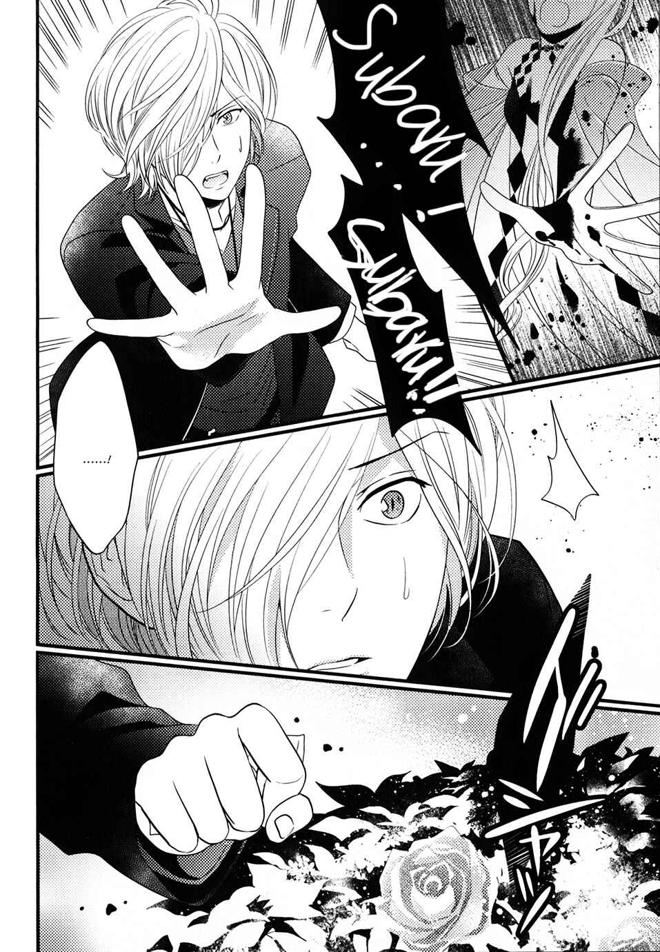 Page 20 Chapter 6 Diabolik Lovers - Haunted Dark Bridal: Prequel