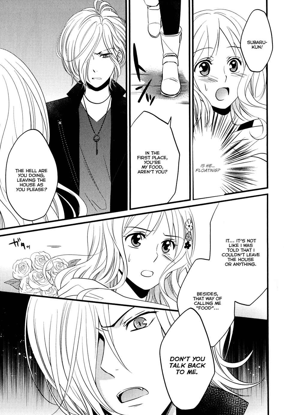Page 5 Chapter 6 Diabolik Lovers - Haunted Dark Bridal: Prequel