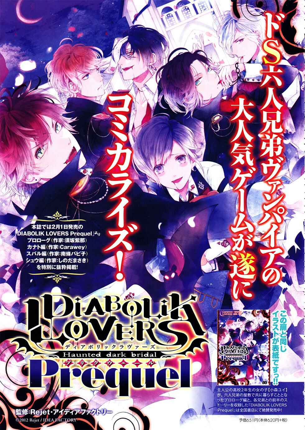 Page 1 Chapter 0 Diabolik Lovers - Haunted Dark Bridal: Prequel