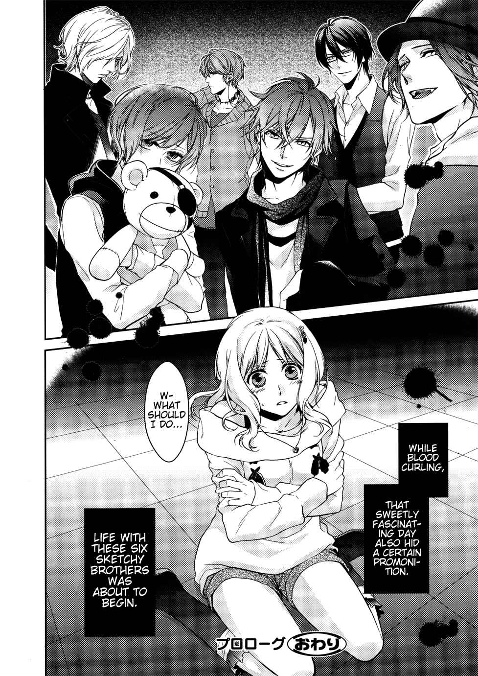 Page 17 Chapter 0 Diabolik Lovers - Haunted Dark Bridal: Prequel