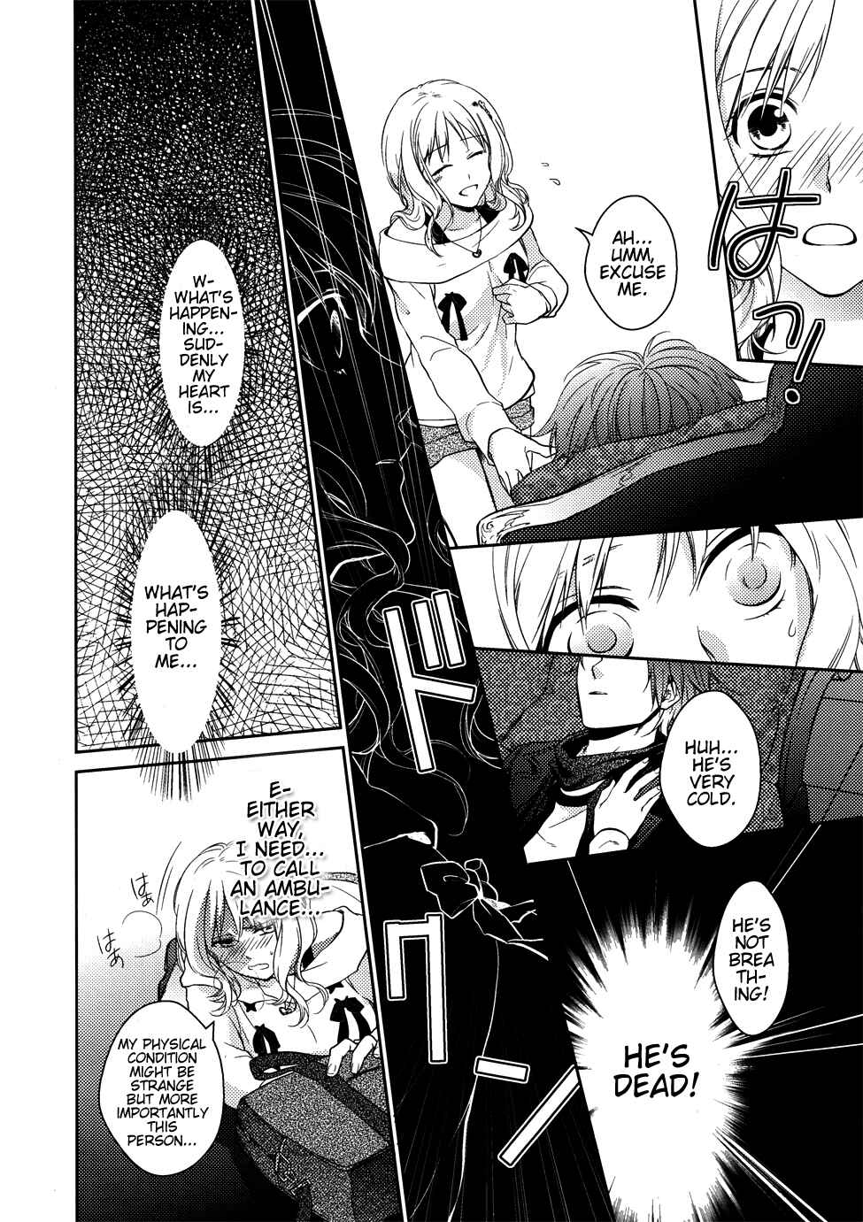 Page 5 Chapter 0 Diabolik Lovers - Haunted Dark Bridal: Prequel