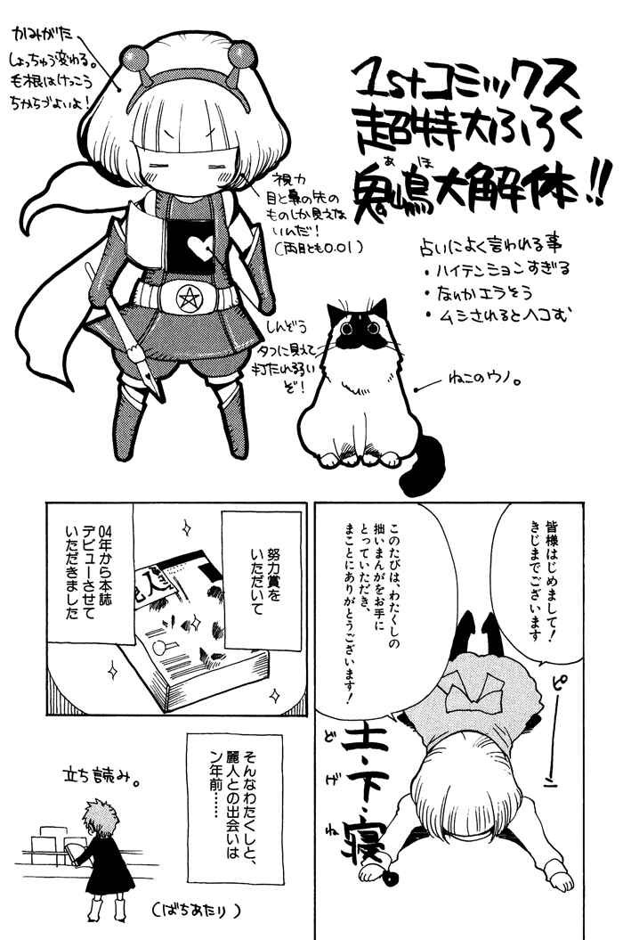 Page 29 Chapter 7 Giocatore, Hokaku Keikaku.