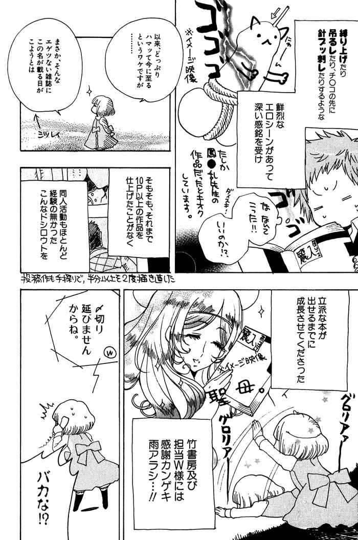Page 30 Chapter 7 Giocatore, Hokaku Keikaku.