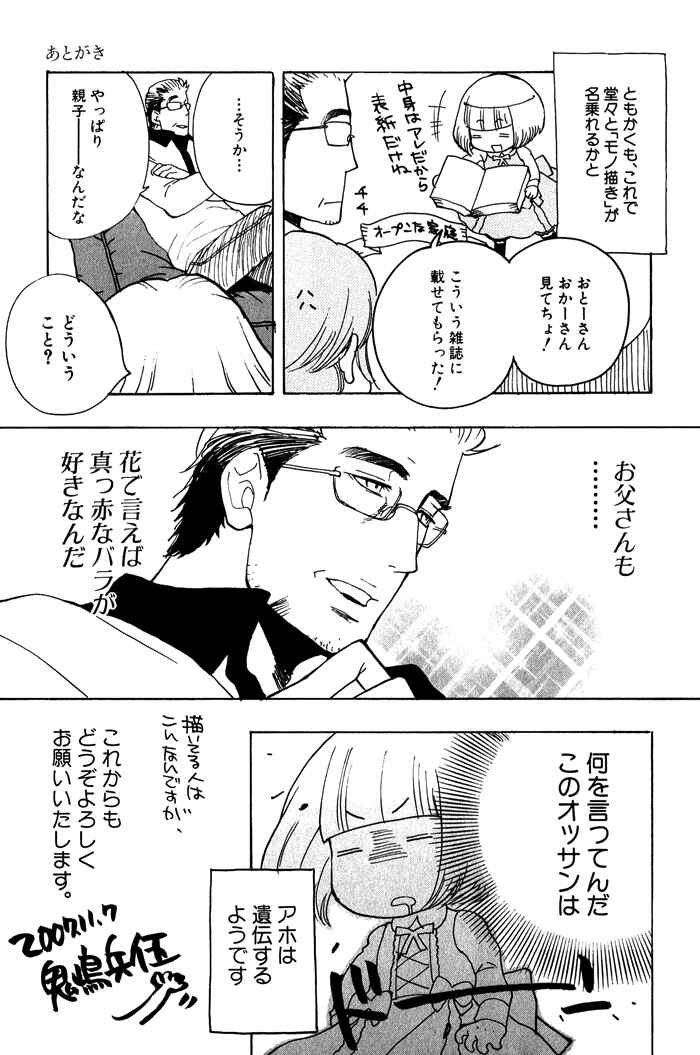 Page 31 Chapter 7 Giocatore, Hokaku Keikaku.
