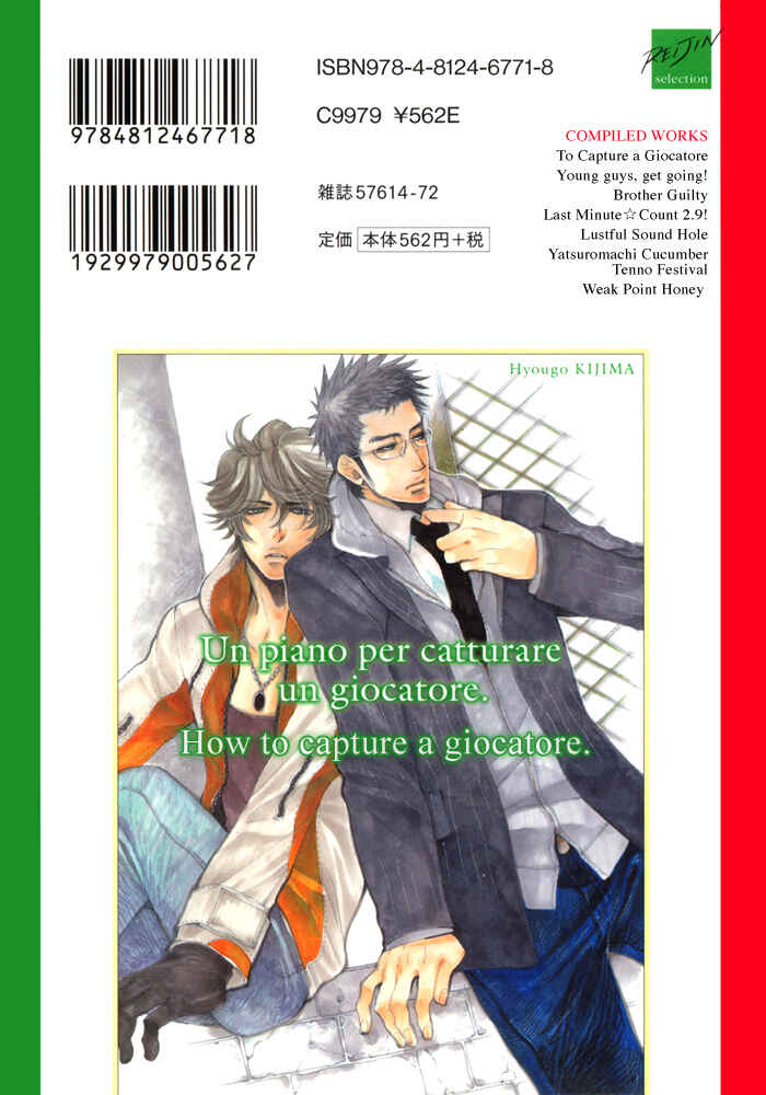 Page 6 Chapter 1 Giocatore, Hokaku Keikaku.