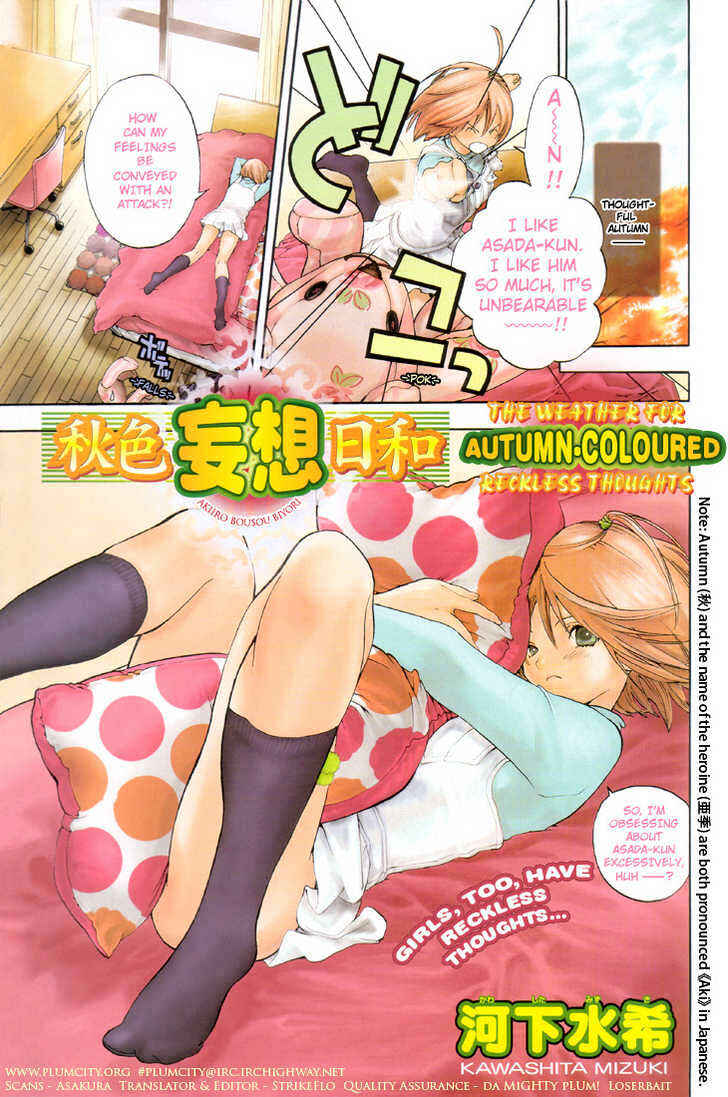 Page 1 Chapter Unknown_a427 Akiiro Bousou Biyori