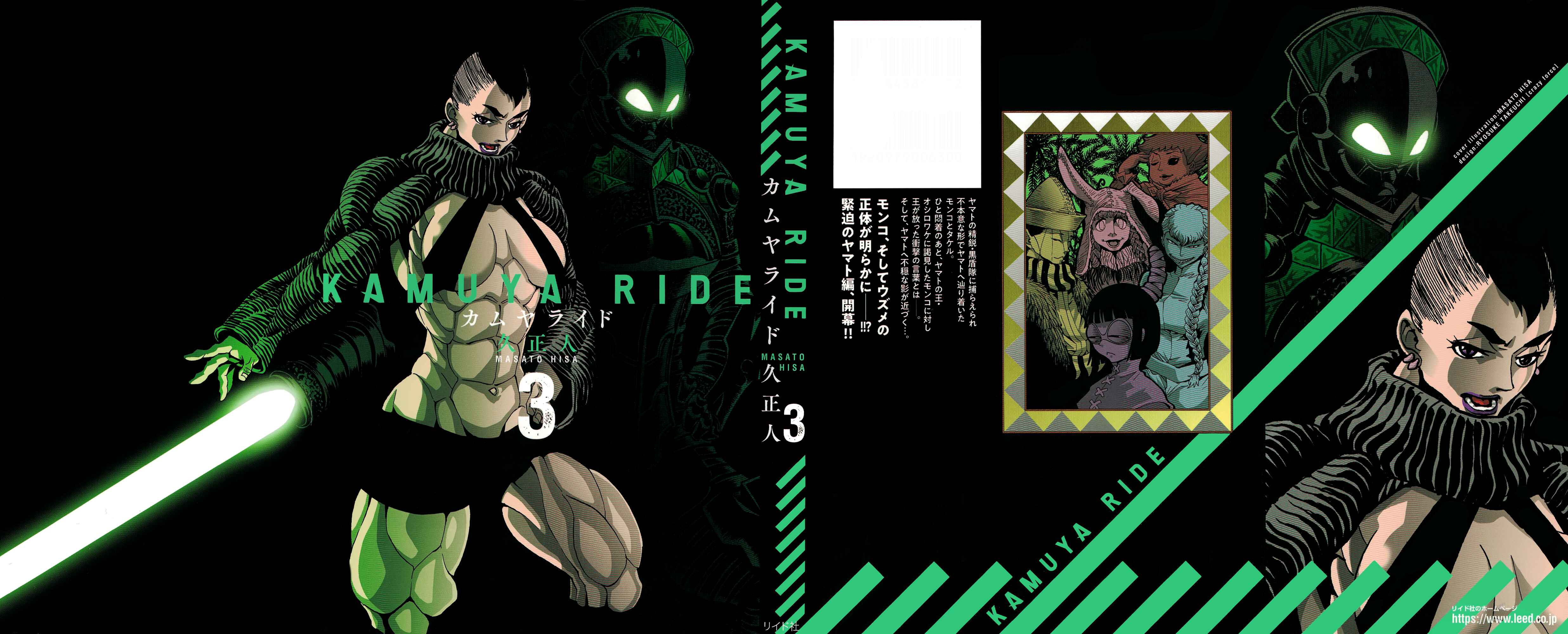 Page 2 Chapter 15 Kamuya Ride
