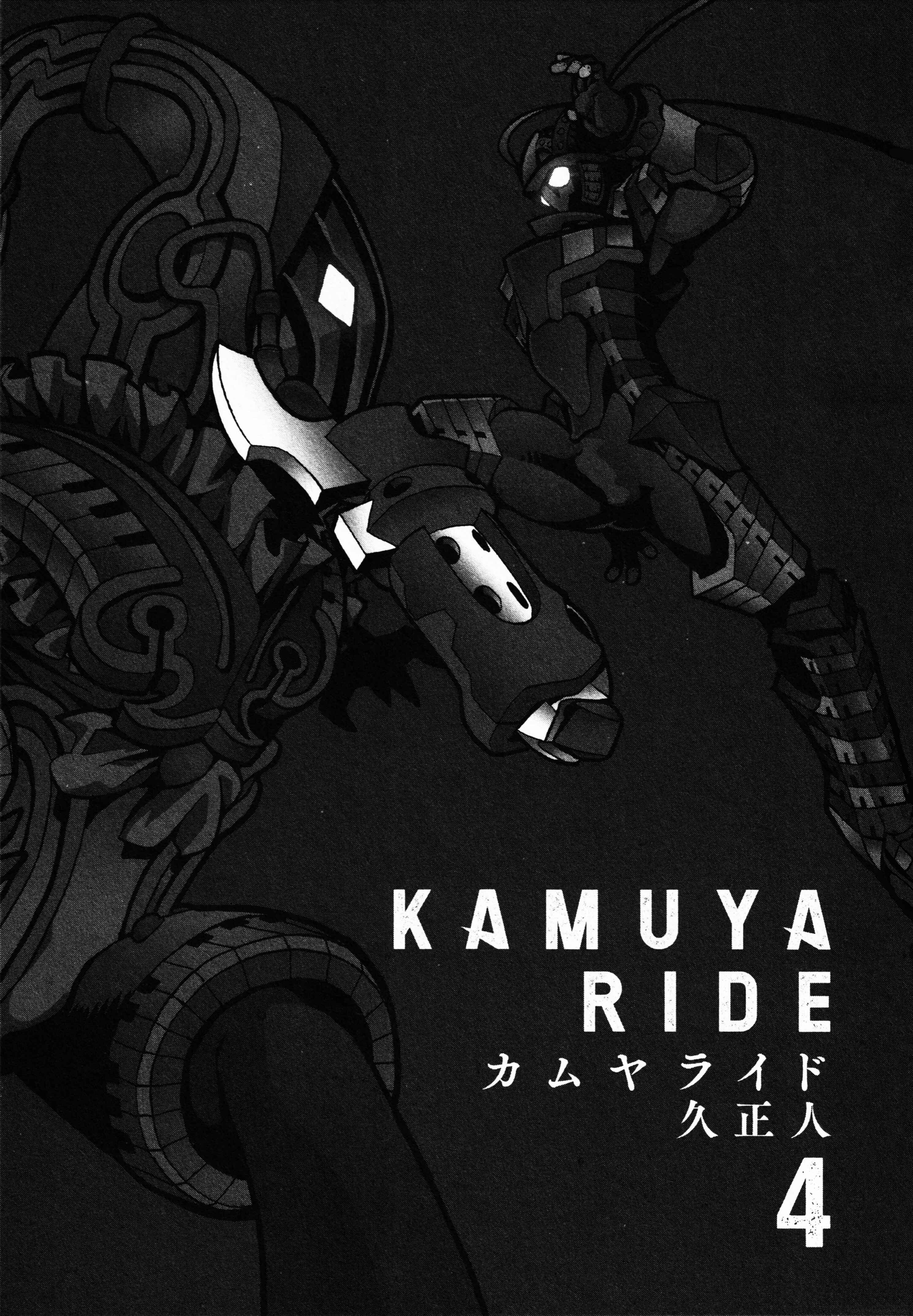 Page 3 Chapter 20 Kamuya Ride