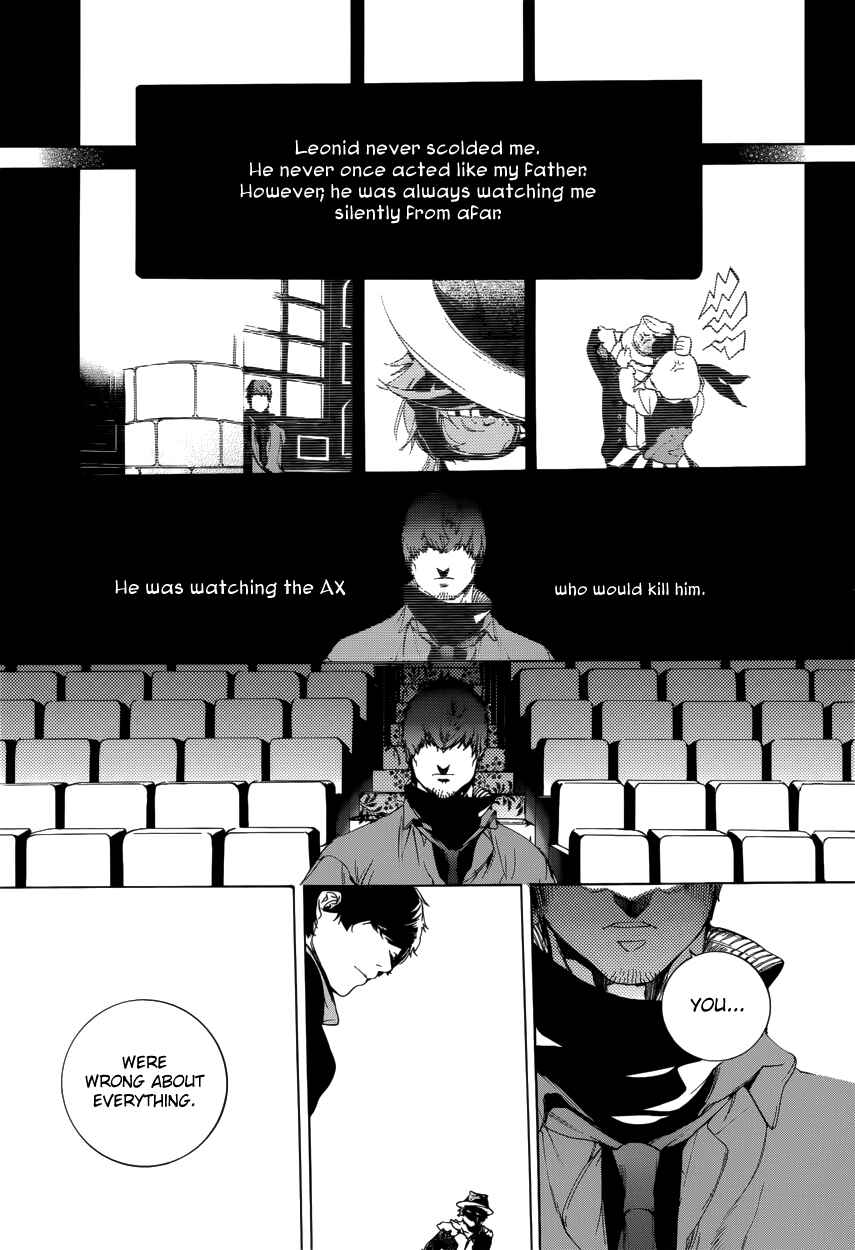 Page 10 Chapter 11 Chouritsu Houmuru Zyklus;CODE