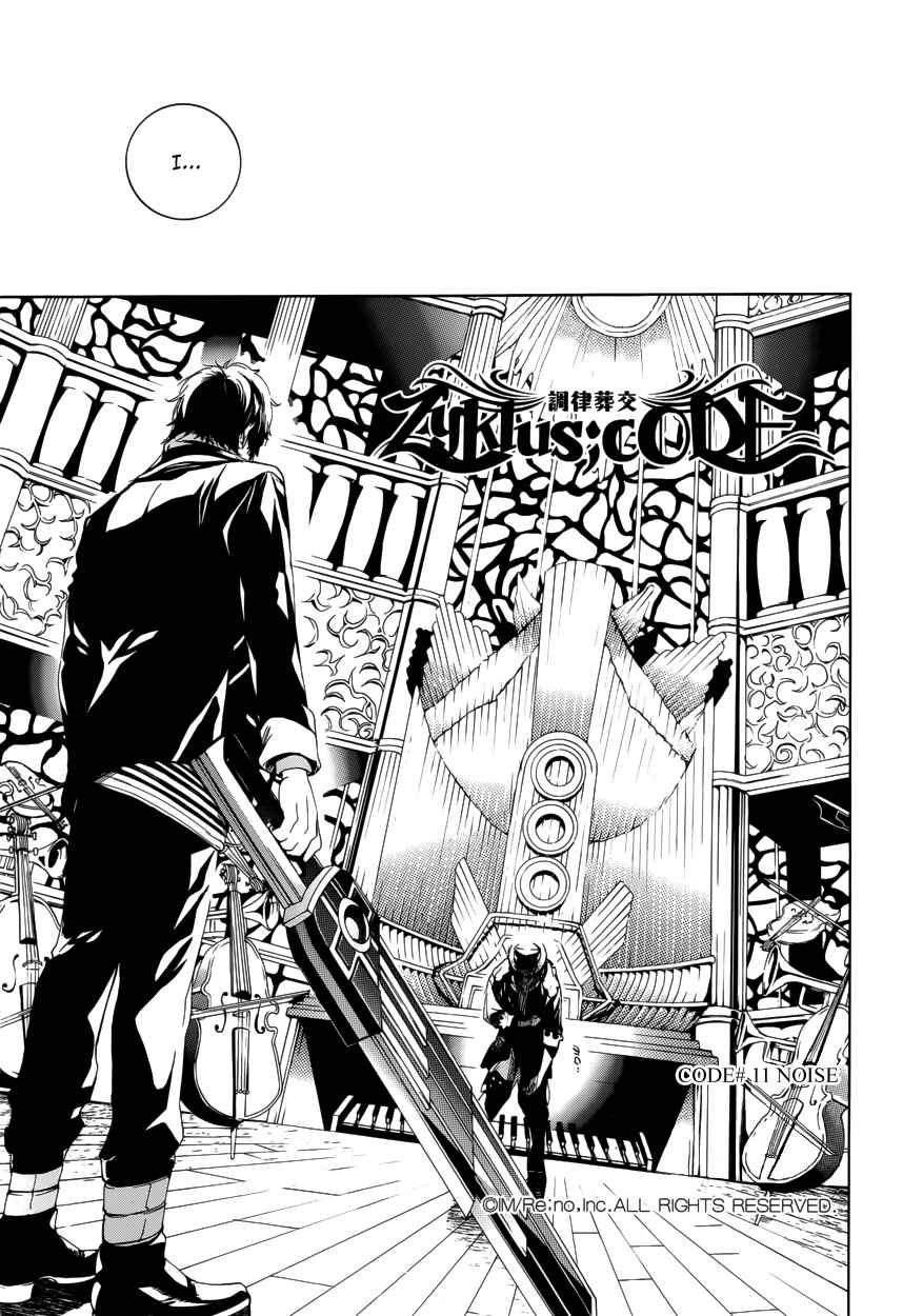 Page 4 Chapter 11 Chouritsu Houmuru Zyklus;CODE