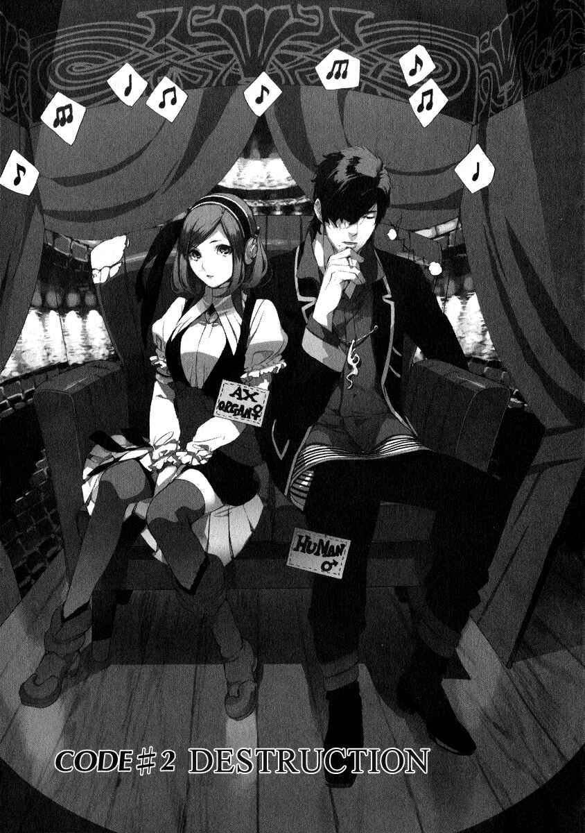 Page 1 Chapter 2 Chouritsu Houmuru Zyklus;CODE