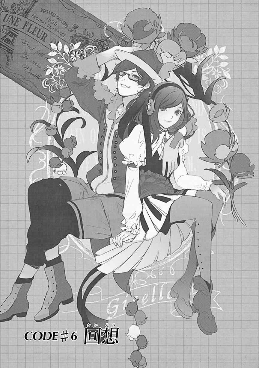 Page 4 Chapter 6 Chouritsu Houmuru Zyklus;CODE