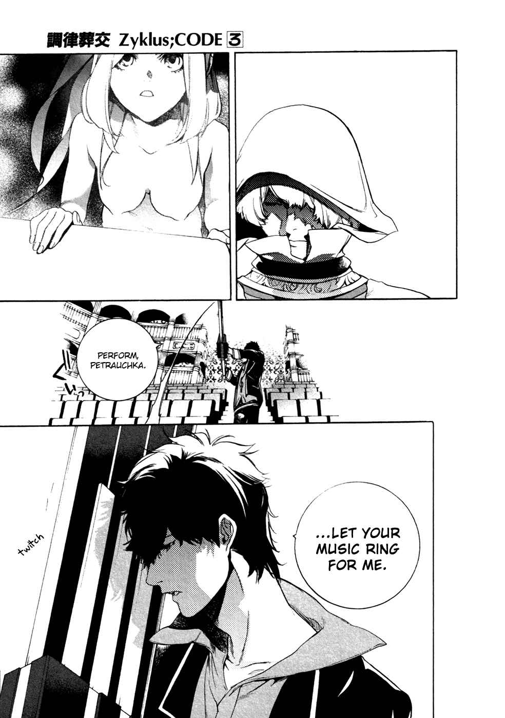 Page 17 Chapter 19 Chouritsu Houmuru Zyklus;CODE