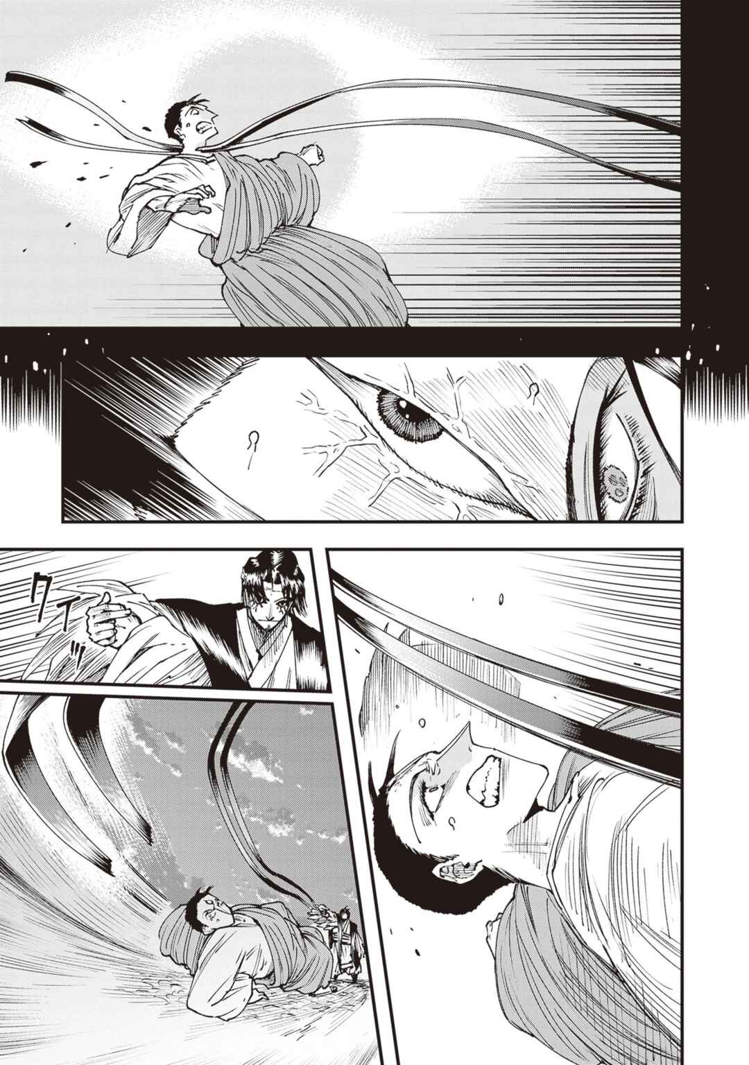 Page 27 Chapter 25 Touge Oni