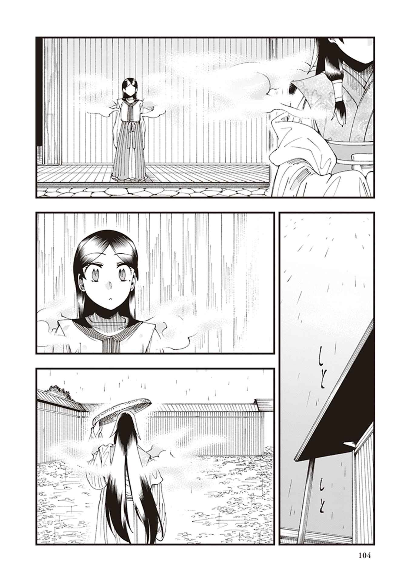 Page 22 Chapter 6 Touge Oni
