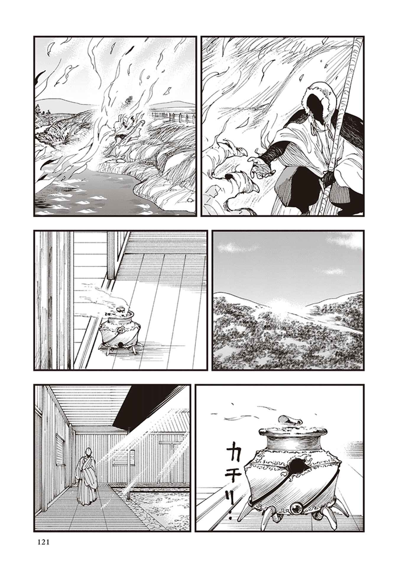 Page 39 Chapter 6 Touge Oni
