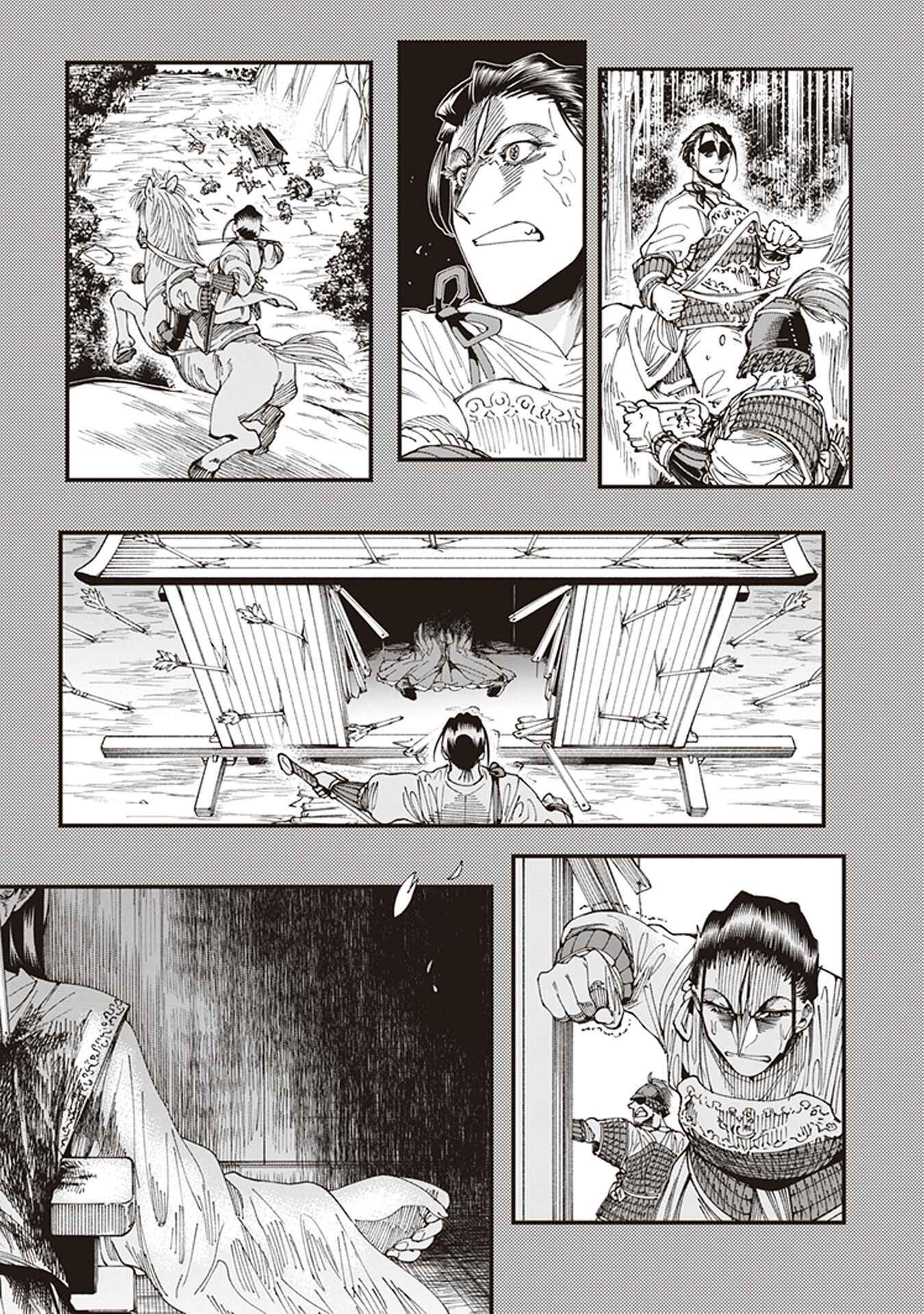 Page 7 Chapter 6 Touge Oni