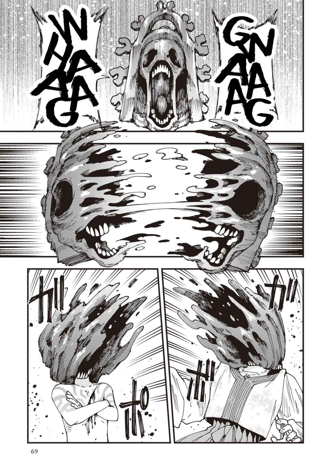 Page 5 Chapter 29 Touge Oni