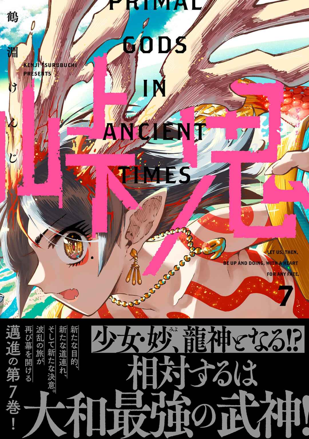 Page 1 Chapter 27 Touge Oni