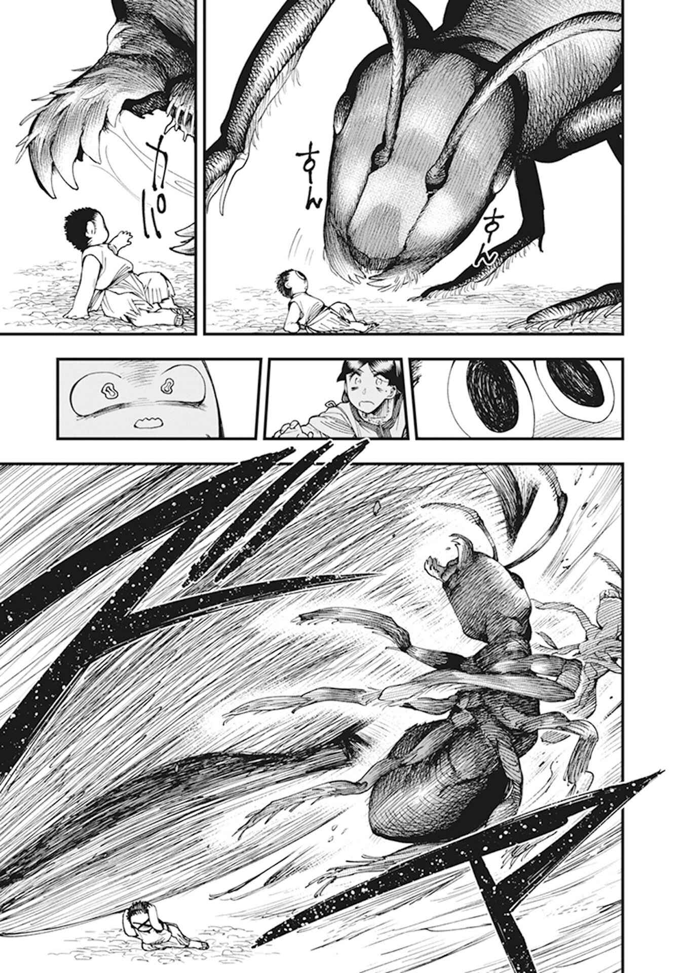 Page 38 Chapter 7 Touge Oni