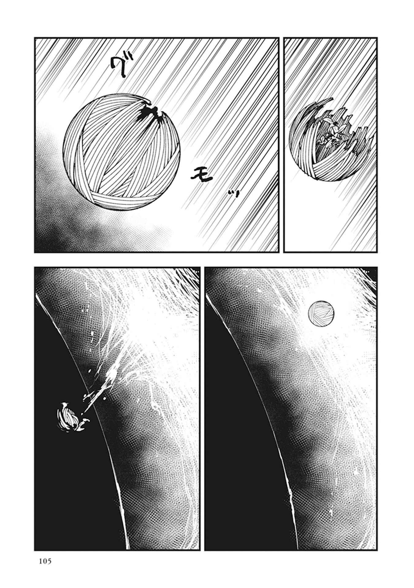 Page 14 Chapter 9 Touge Oni