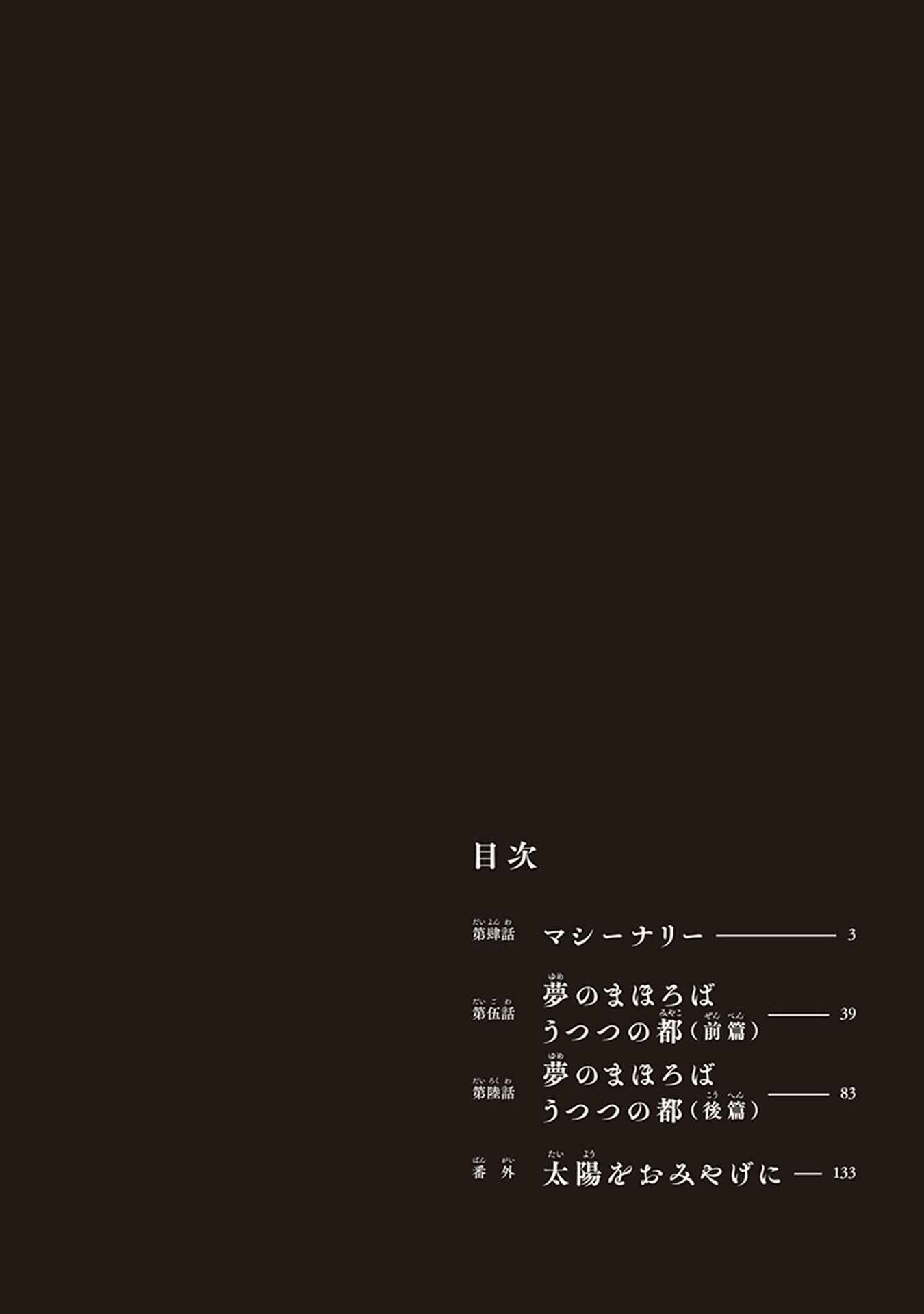 Page 4 Chapter 4 Touge Oni