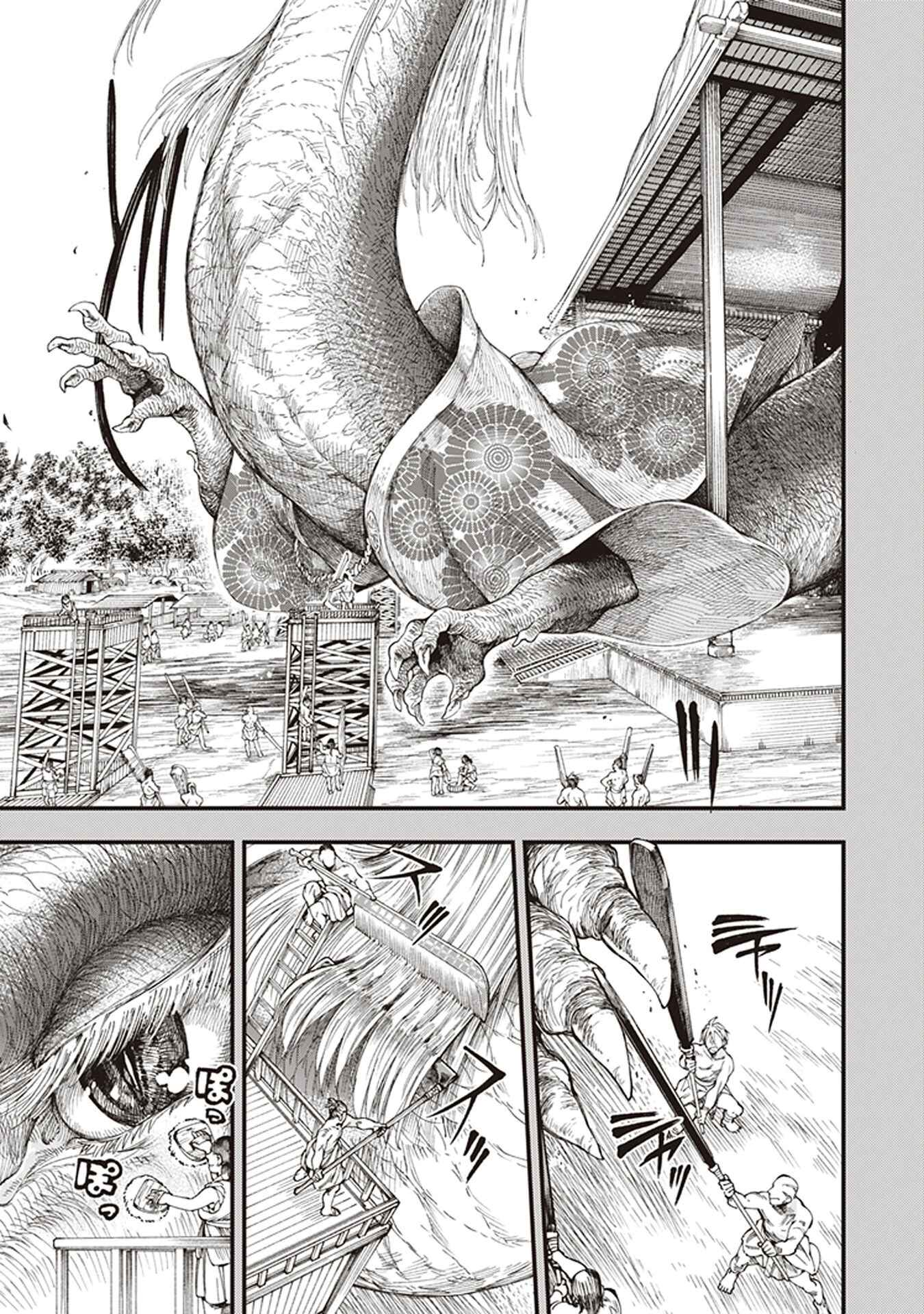 Page 7 Chapter 4 Touge Oni