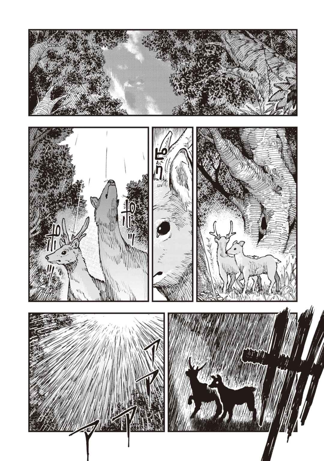 Page 10 Chapter 26 Touge Oni
