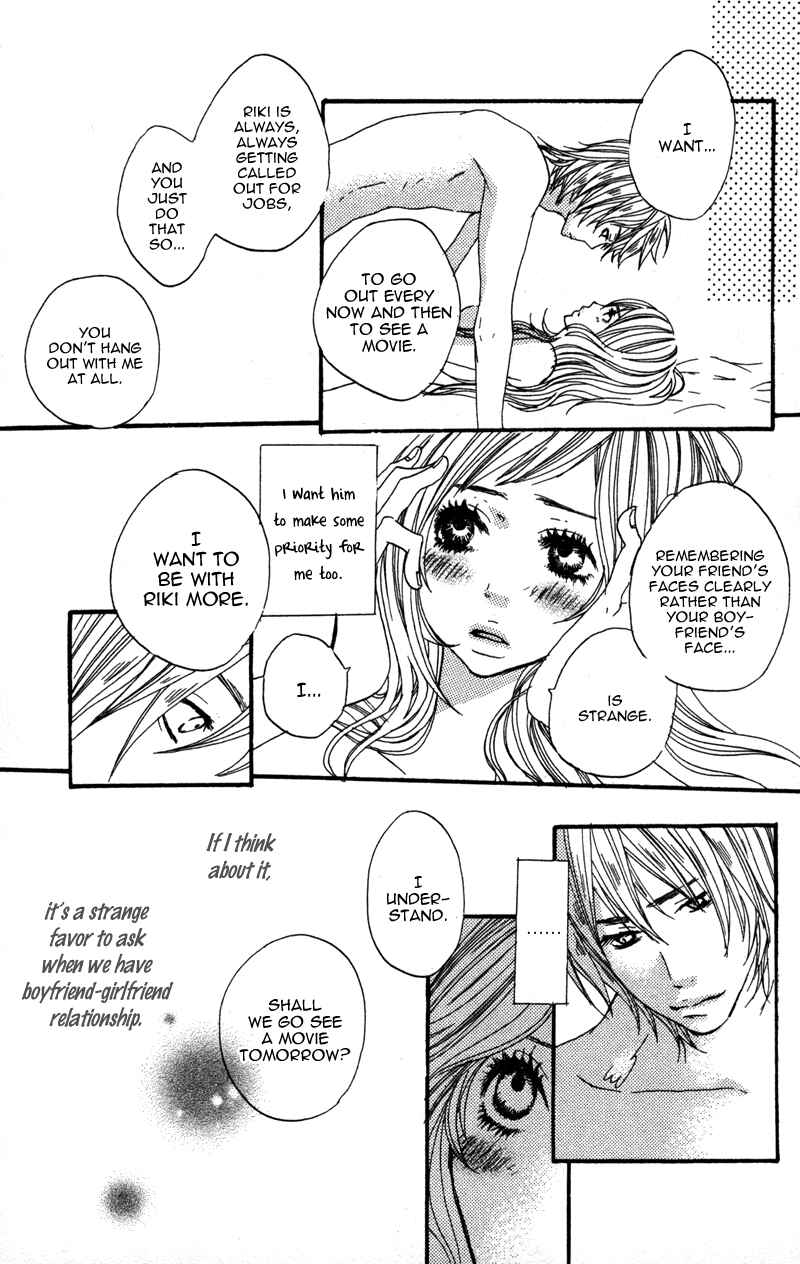 Page 17 Chapter 2 Horikou Hanemono Ranger