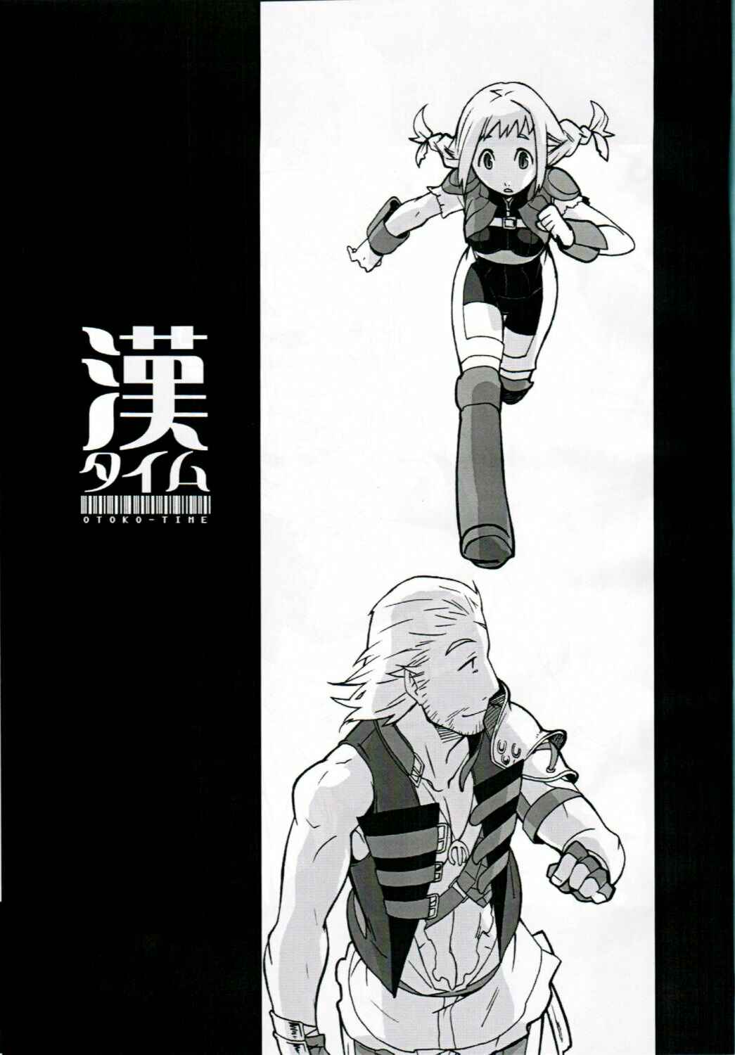Page 2 Chapter Unknown_2892 Final Fantasy XII - Otoko Time (Doujinshi)