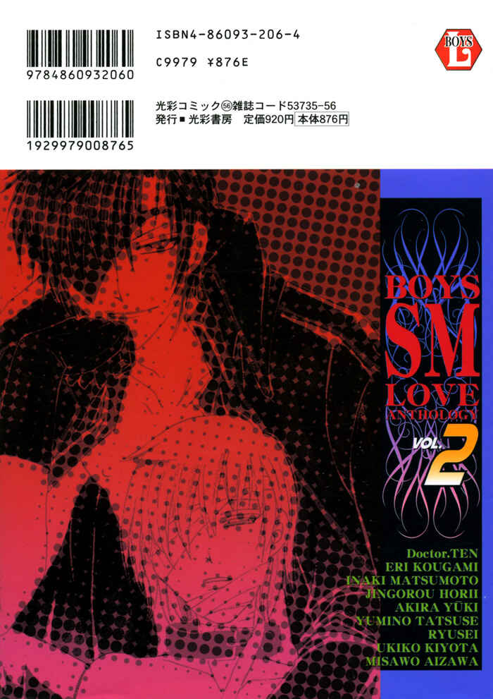Page 7 Chapter Unknown_190f Geboku na Boku no Joou-sama
